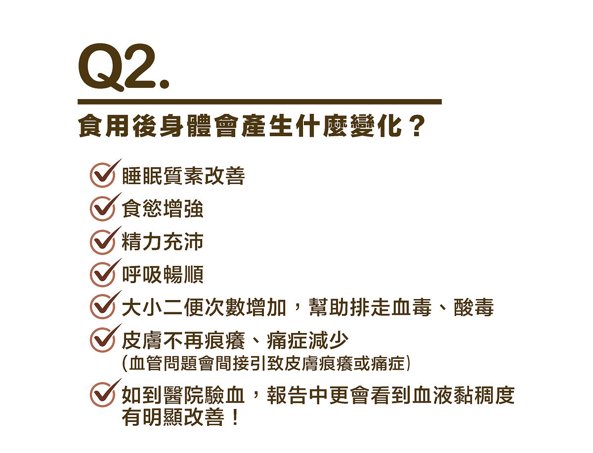 淨血皇 天然活性水蛭素