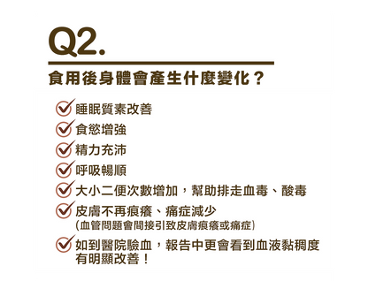 淨血皇 天然活性水蛭素