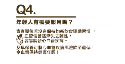 淨血皇 天然活性水蛭素