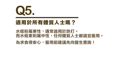 淨血皇 天然活性水蛭素